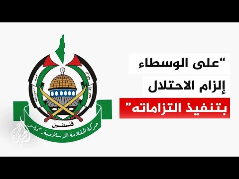 حماس: استمرار استشهاد المدنيين بالبرد وانهيار المنازل يؤكد أن غزة تعيش أبشع أشكال الإبادة