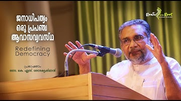 Redefining Democracy | Dr K S Radhakrishnan | Route To The Root