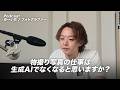 【ポッドキャスト】物撮り写真の仕事は 生成AIでなくなると思いますか？