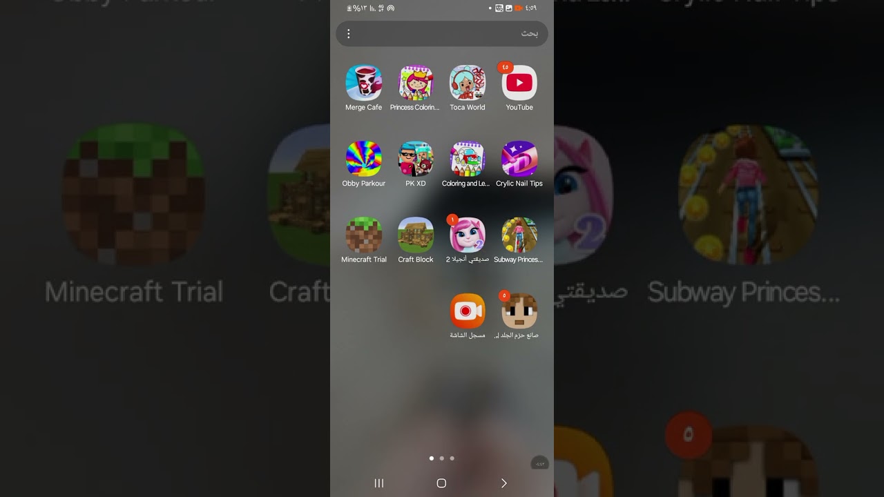 حنين وأخيرا قررت أنها تلعب ميك كرفت 