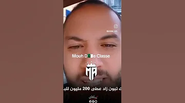 وحنى علاش مبغاش يعطينا خلي غير شوي صرف 