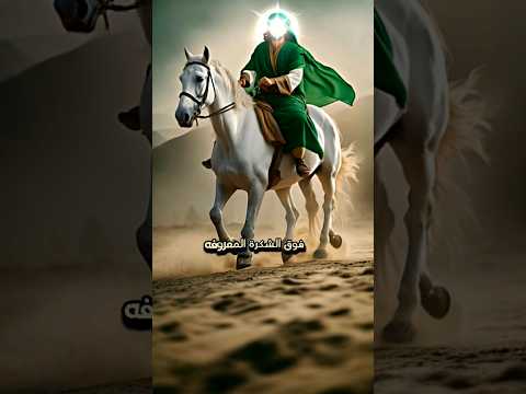 صدى عزمك رج أميه رج الردود خضر عباس الامام الحسين عليه السلام