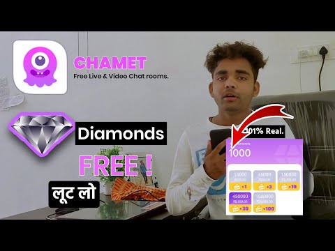 Chamet app par Unlimited Diamonds kaise badhaye | How to get free Diamonds in Chamet App - 2021