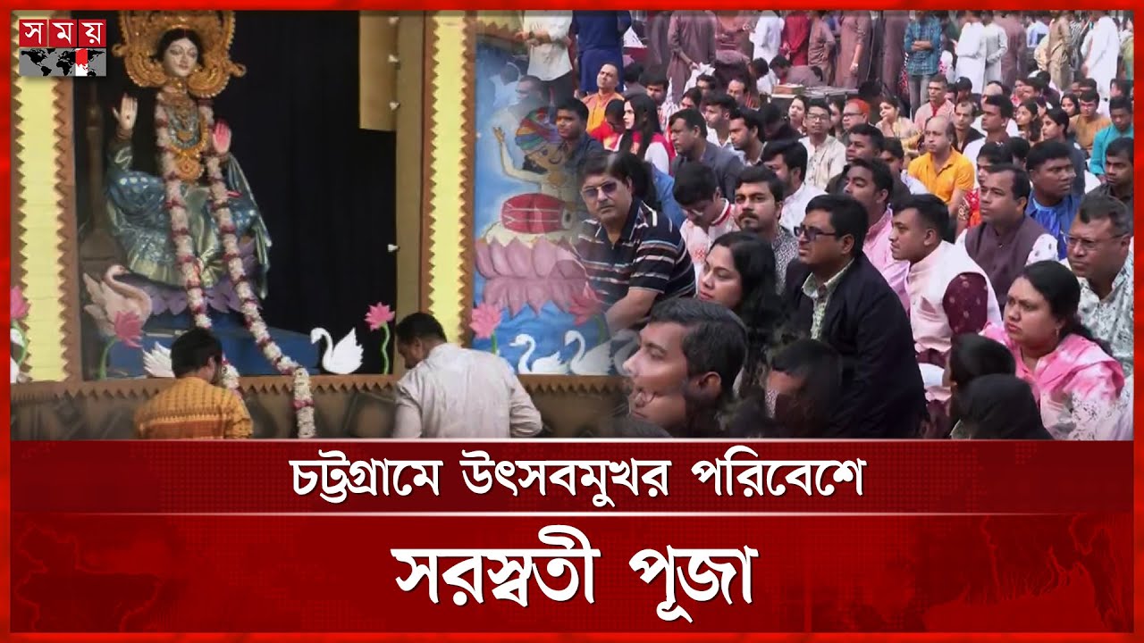 বিদ্যার দেবীর বরণে জগন্নাথ হলে একাধিক মণ্ডপ | Saraswati Puja 2025 | JU | Chattogram | Somoy TV