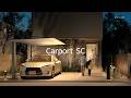 【LIXIL】カーポートSCコンセプト2026