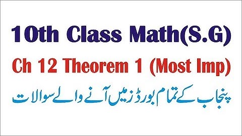 10th Class Math Ch 12 Theorem 1(Most Imp)