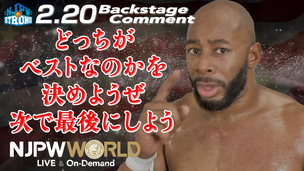 ジェイ・リーサル「どっちがベストなのかを決めようぜ、次で最後に 
