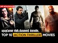 Top 10 action thriller movies in tamildubbed  best action movies  hifi hollywood actionmovies