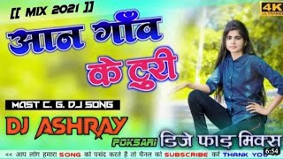 Aan Gaon Ke Turi Mare Najariya Cg Dj Song || Dj Ashray Poksari