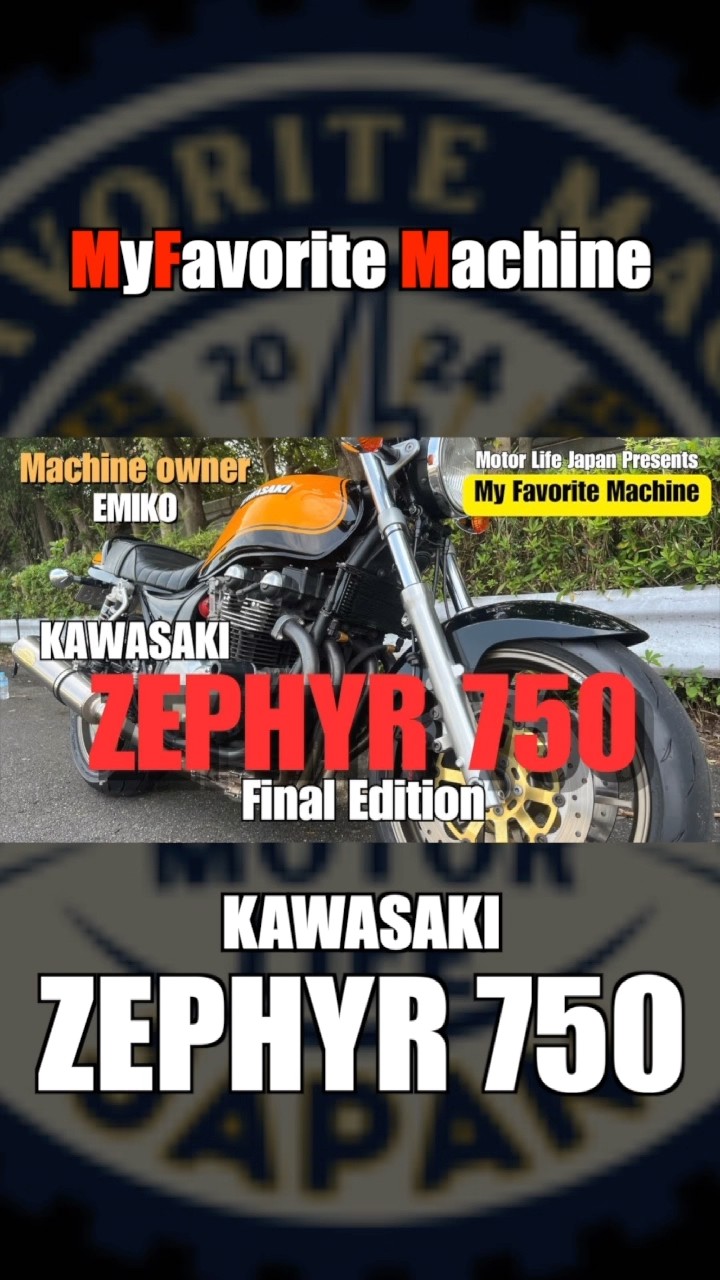 pv.11】My favorite machine / #zephyr750 - YouTube