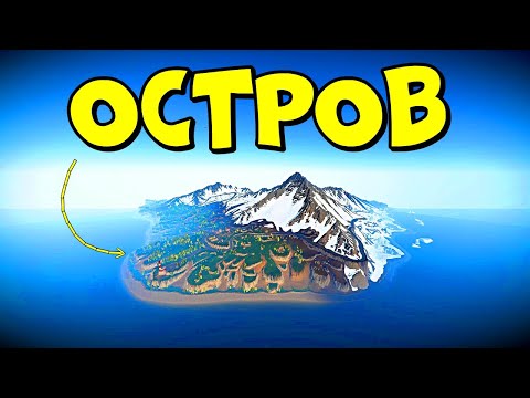 Видео: ОСТРОВ! САМОЕ ЭПИЧНОЕ ВЫЖИВАНИЕ (ft. @chistobzden )  в RUST/РАСТ