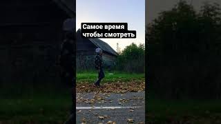 Смотри наше новое бомбическое видео!