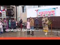 «Дойдум дьоно» (18.09.23)