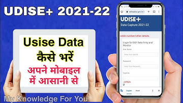 udise data kaise bhare 2021-22  //  how to fill udise plus 2021 on mobile