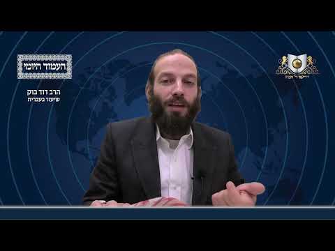 העמוד היומי מסכת עירובין דף פ עמוד ב