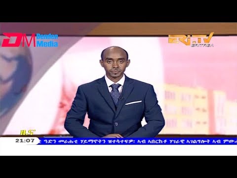 ERi-TV, Eritrea - Tigrinya Evening News for July 29, 2019