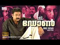 Super hit malayalam action thriller full movie  the don  dileep  harisree asokan  lal  gopika 