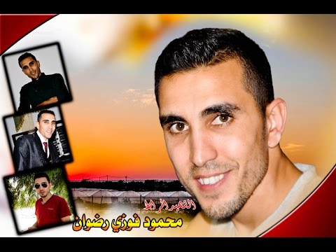 شيلوه يا صحابه شيلوه يا احبابه الشهيد محمود فوزي رضوان  