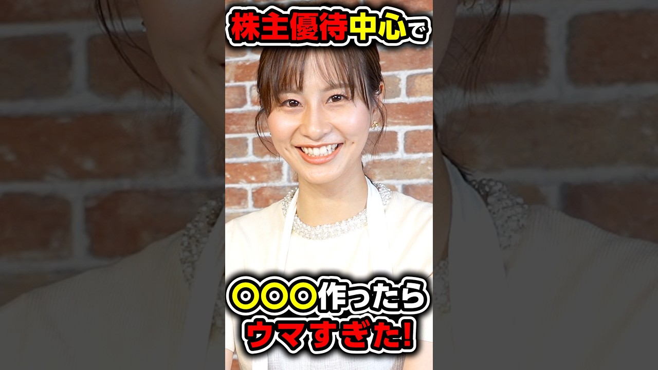 【翻弄】自由過ぎる株好きアナウンサーを見守る武藤さんまとめ【株主優待PICK!特別編】 #バリバリ伝説 #佐田志歩 #松井証券 #株主優待