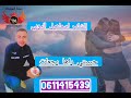 الشاب اسماعيل اليوبي حبيبتي راها رجعات