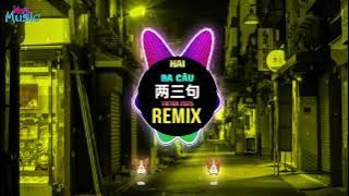 宋佳野 - 两三句dj (抖音DJNiko版2025) 趁着灯火不算清晰 Hai Ba Câu (Remix Tiktok) - Tống Gia Dã || Proghouse Mix
