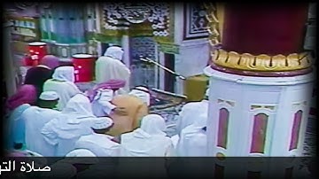 صلاة التهجد ليلة  25 9  1410هـ من الآية 82 سورة المائدة حتى 37 سورة الأنعام