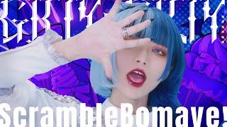 【MV】ScrambleBomaye! / GILTY×GILTY【ギルギル】