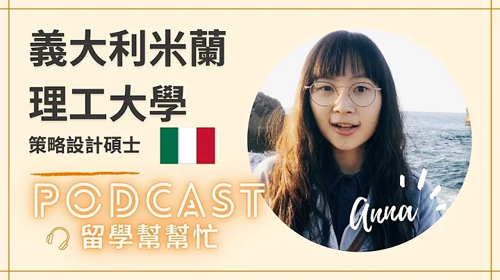 美食艺术设计人的天堂！在义大利我看见了多面向的文化 | 义大利米兰理工大学策略设计硕士 Anna | Chelsea 帮帮忙 - 天天要闻