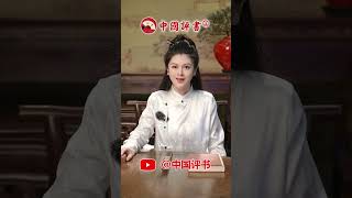 汉子难#话剧 #传统文化 #传统曲艺 #评书 #传承文化【中国评书 ㊣】#评书 #孙一 #袁阔成 #单田芳 #连丽如 #刘兰芳 #田连元 #张斌 #张峰岩 #葫芦相声社