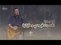 ترنيمة كسرت قيودي وحليتها المرنم ماجد شفيق