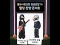 빛과사랑교회 靑年 종합TV 힐링 찬양 콘서트 1회