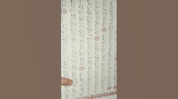 سورة الأعراف بسم الله الرحمن الرحيم#اكسبلور #القران #المصحف