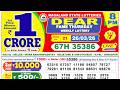 Nagaland Lottery Sambad Live 8pm 26 03 2026 Lottery Live