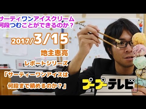 TodaiiJapanese video