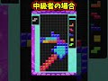 テトリスアート初心者と上級者の違いがすごいwww Tetris テトリス テトリス99 ゆっくり実況