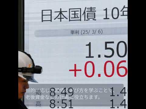 金利上昇時の国債の賢い利用法と選び方