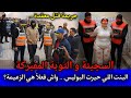 الحلقة 602 السجينة و التوبة المفبركة البنت اللي حيرت البوليس واش فعلا هي الزعيمة