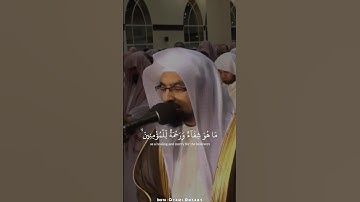 القرآن شفاءٌ للناس ، تلاوة خاشعة للشيخ ناصر القطامي