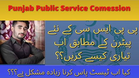 PPSC Pattern Change | PPSC New Paper Pattern | PPSC FPSC One Paper MCQ Tests