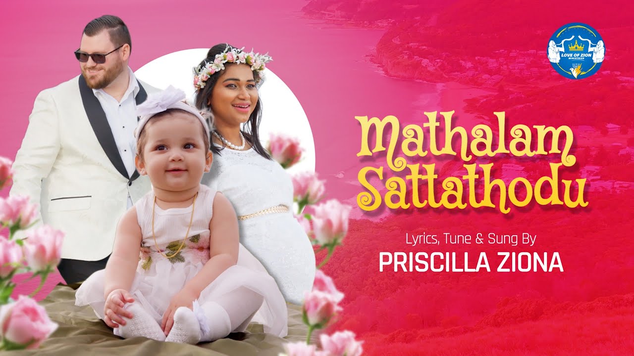 Mathalam Images Mathalam Sattathodu Music Video I 2026 NEW YEAR SPECIAL I TAMIL ...