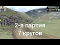 Скачки в с.Ансалта.2-я партия,7 кругов.7.05.2022