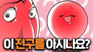 미친텐션 스트리머 '취한무드등'에 대한 20가지 TMI