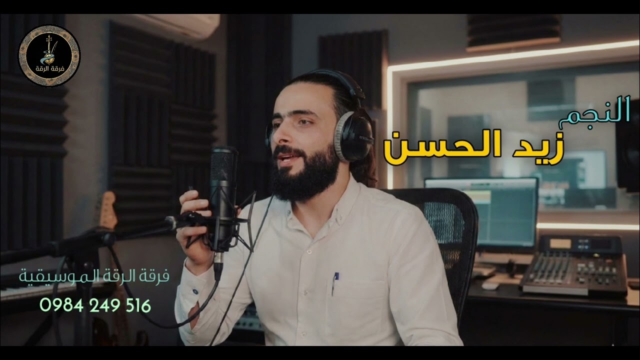 هيهات اشوفك بعد هيهات مواويل وهجع عراقي زيد الحسن فرقة الرقة الموسيقية 