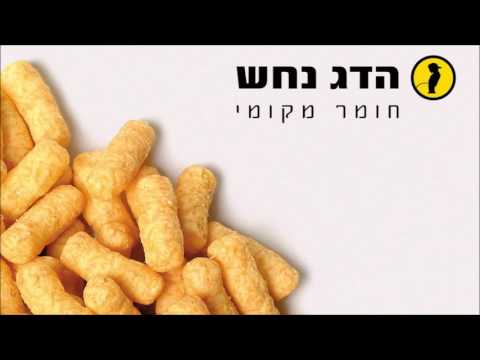 וִידֵאוֹ: האם דראטה היא מילת סרבול?