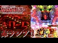 NT-D赤フラッシュで激熱!! PF機動戦士ガンダムユニコーン