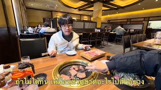 Vlog - มากินร้านปิ้งย่างชื่อดังแห่ง Takayama - Hidagyu Maruaki เนื้อฮิดะ ลายเทพเจ้า !