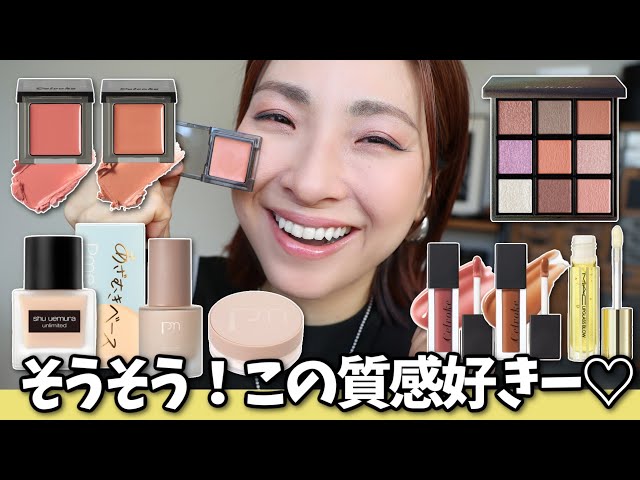 Fashionable people use it🥹✨] New and evolved cosmetics that make