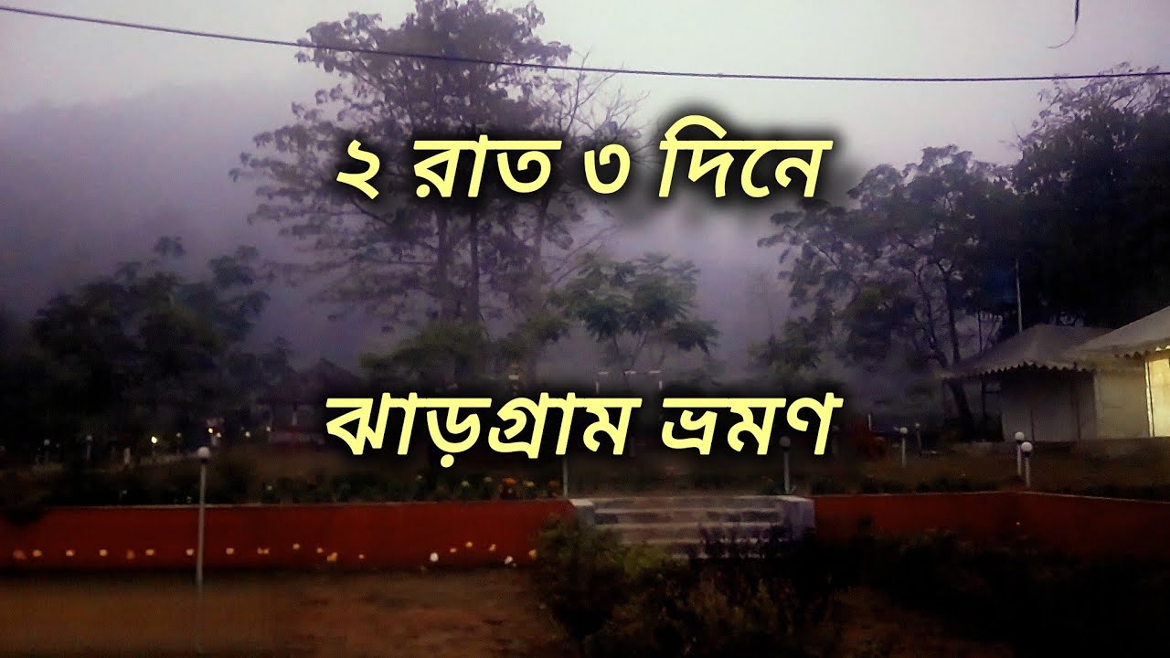 3 Days Weekend Short Trip to Jhargram | Ghagra Falls | Bel Pahari | Mukutmanipur