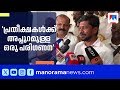 'ഇത് പ്രതീക്ഷകൾക്ക് അപ്പുറമുള്ള ഒരു പരിഗണന'; മന്ത്രിസ്ഥാനത്തെക്കുറിച്ച് ഒ.ജെ. ജനീഷ് ​| O J Janeesh