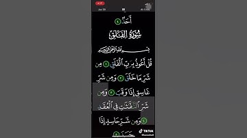 سوره الفلق بصوت الشيخ احمد العجمي